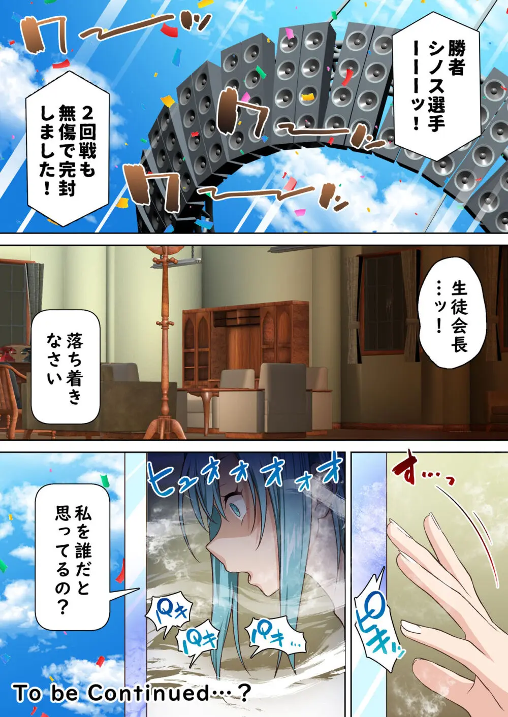 光魔導士は催眠術には屈しない - page50