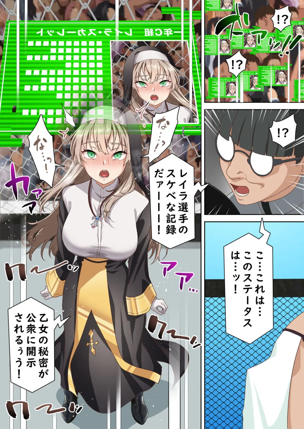 光魔導士は催眠術には屈しない - page8