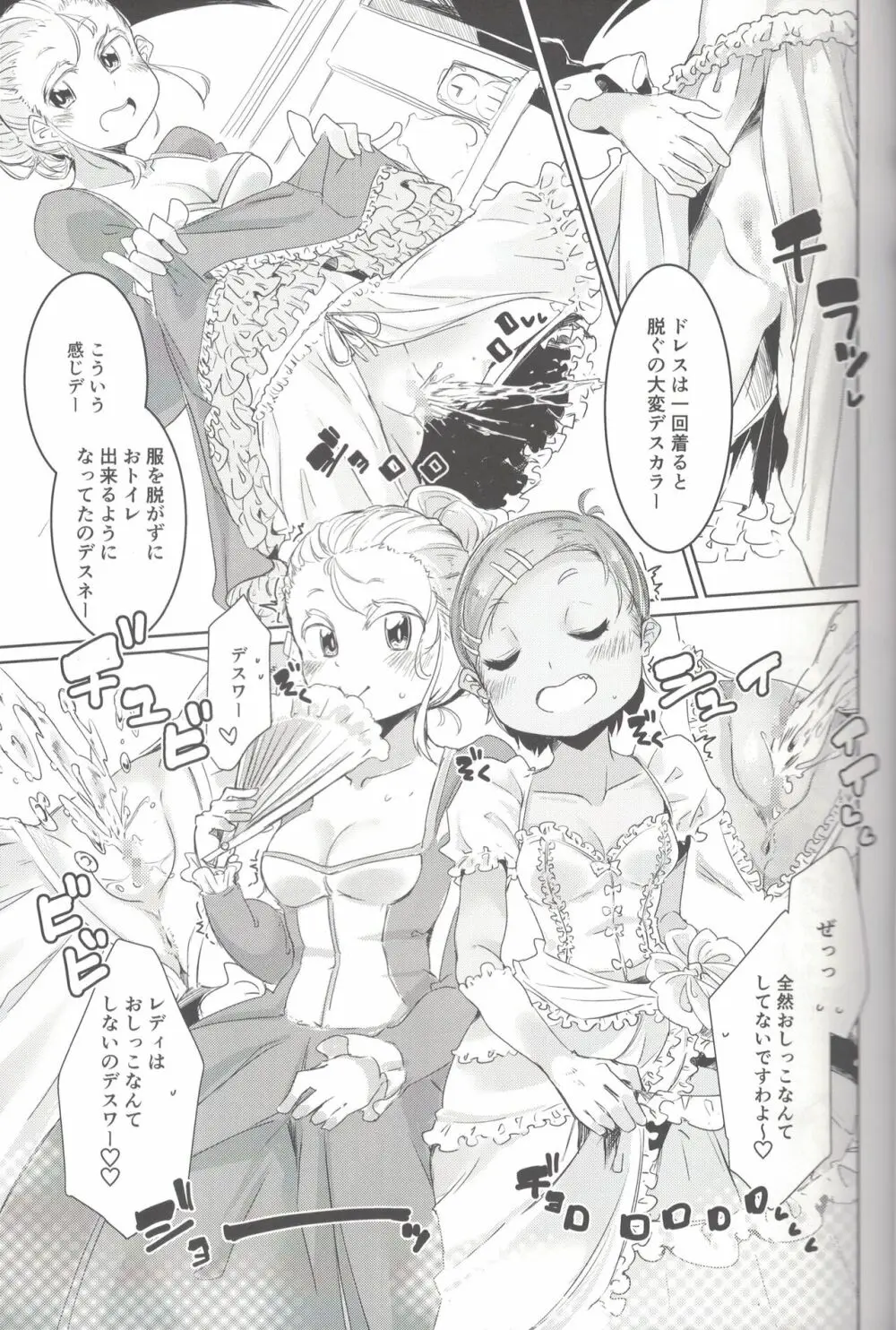 Happee Summer!!! - page12