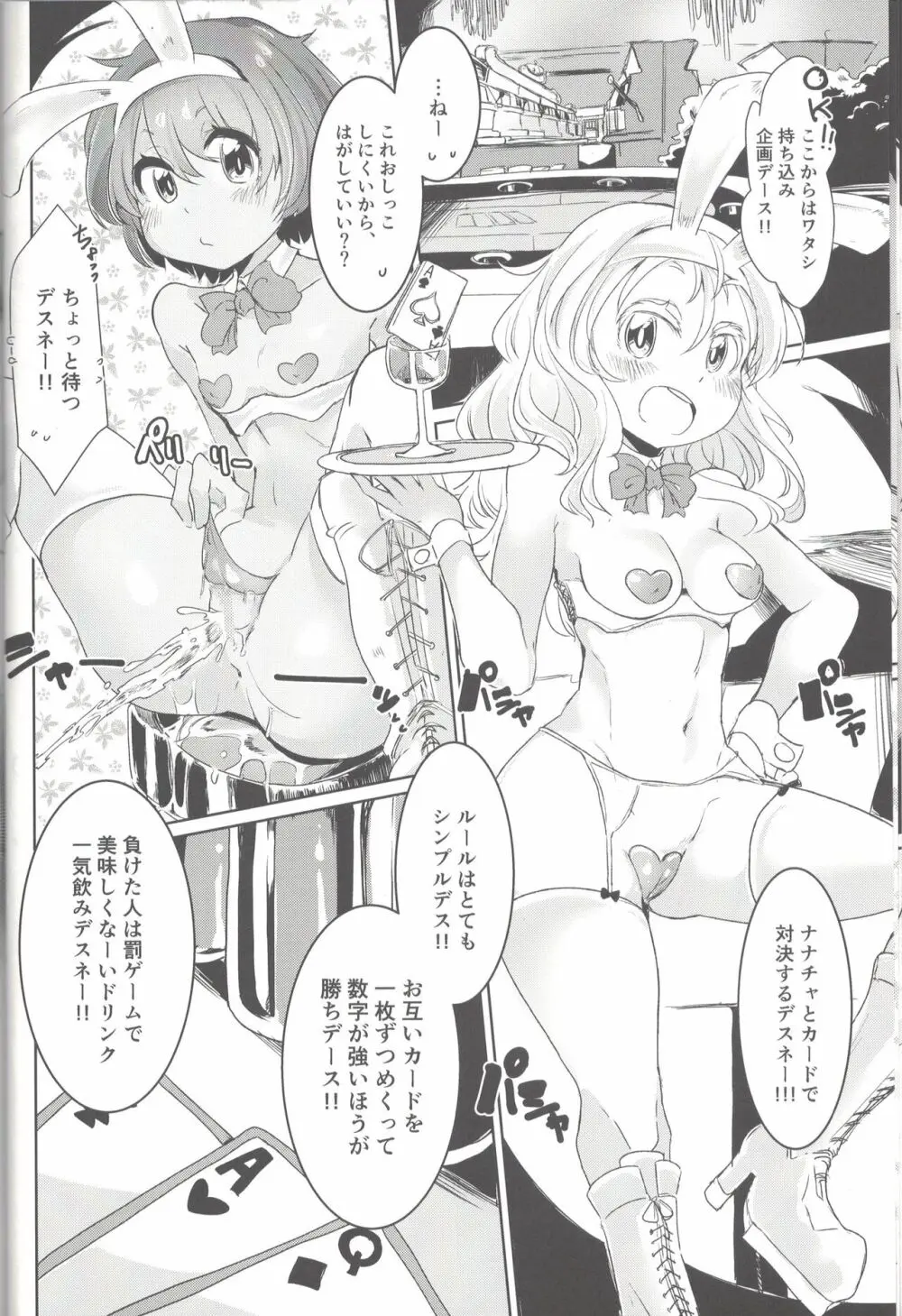 Happee Summer!!! - page13