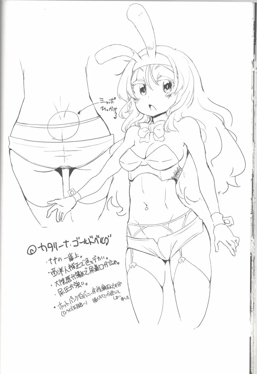 Happee Summer!!! - page19