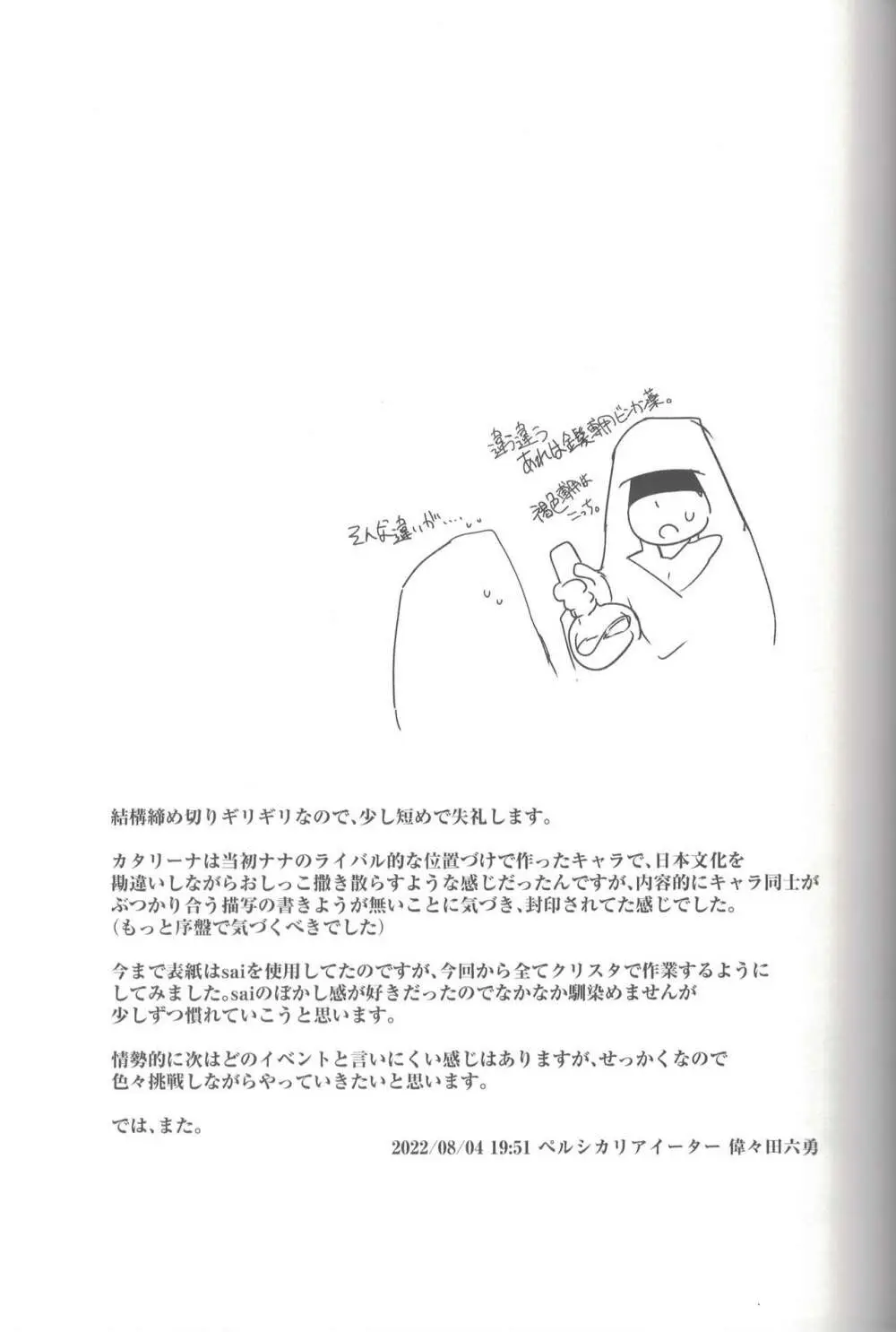 Happee Summer!!! - page20