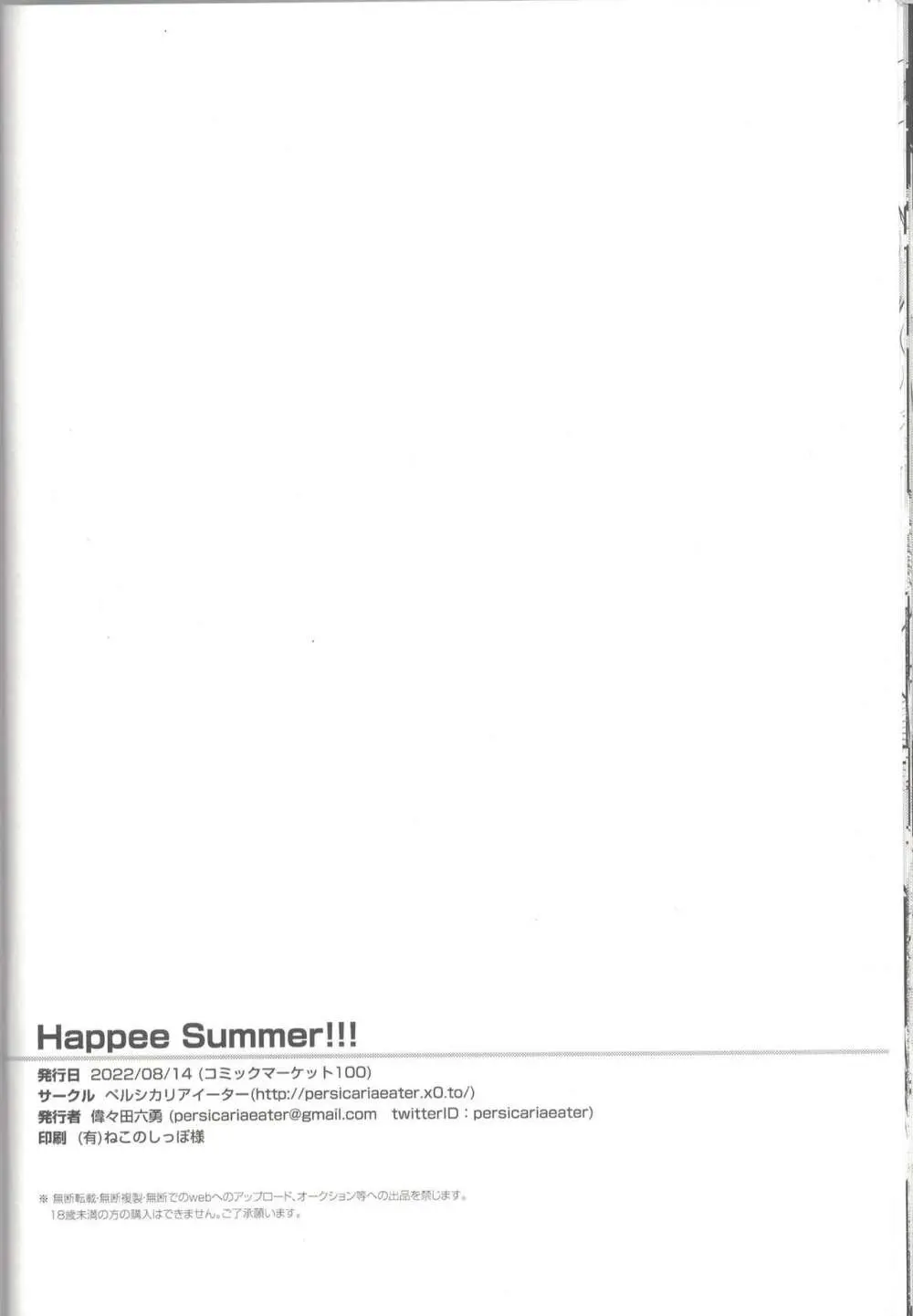 Happee Summer!!! - page21