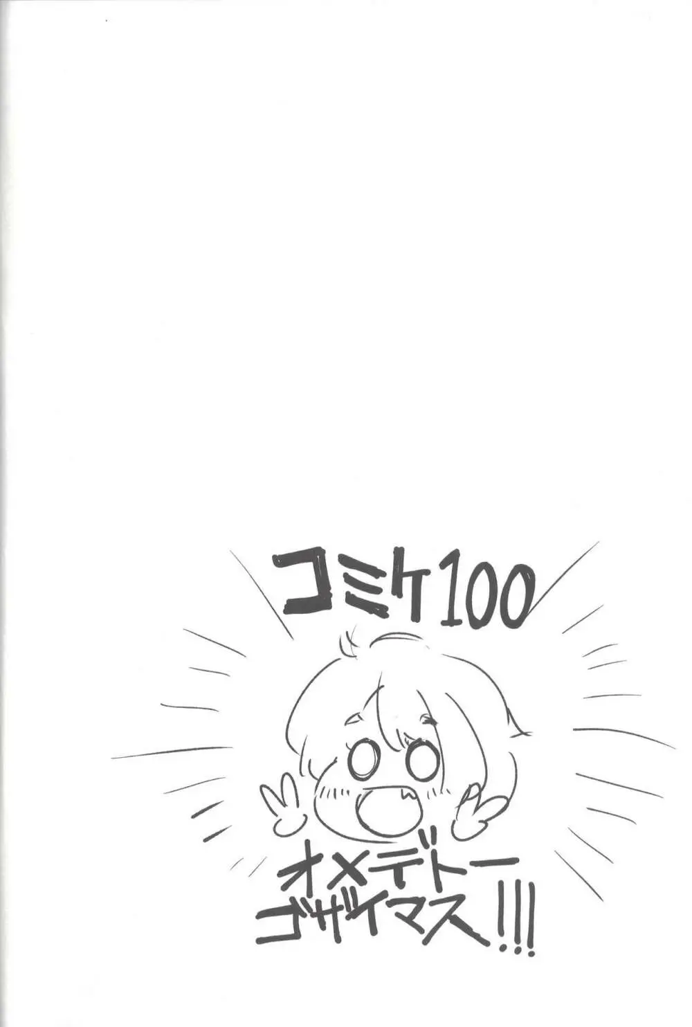 Happee Summer!!! - page3