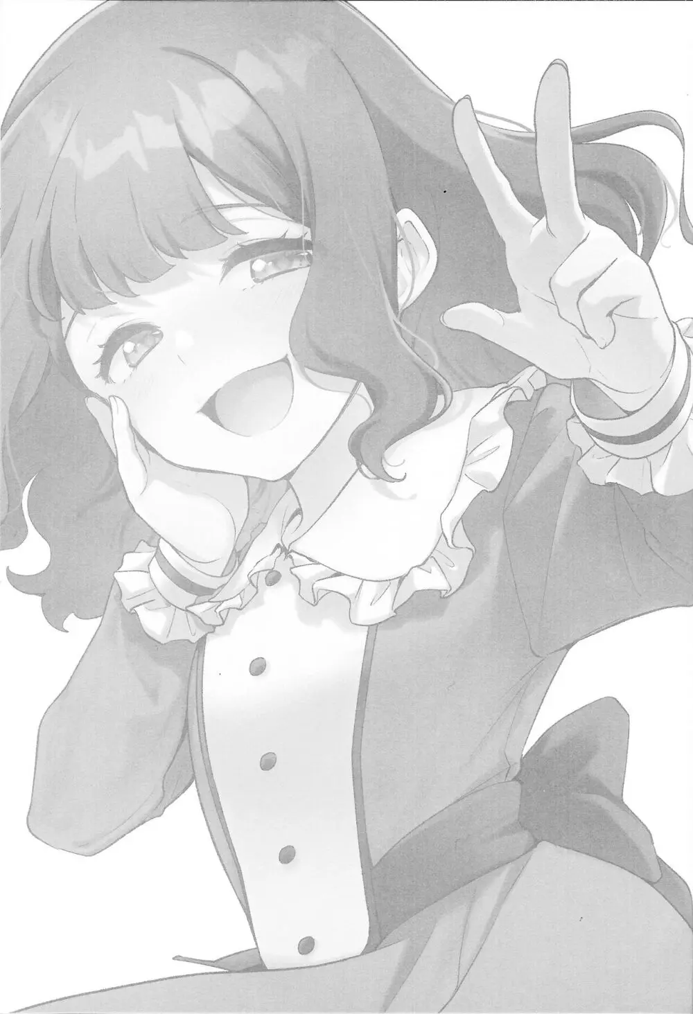 チョベリグナイト - page2