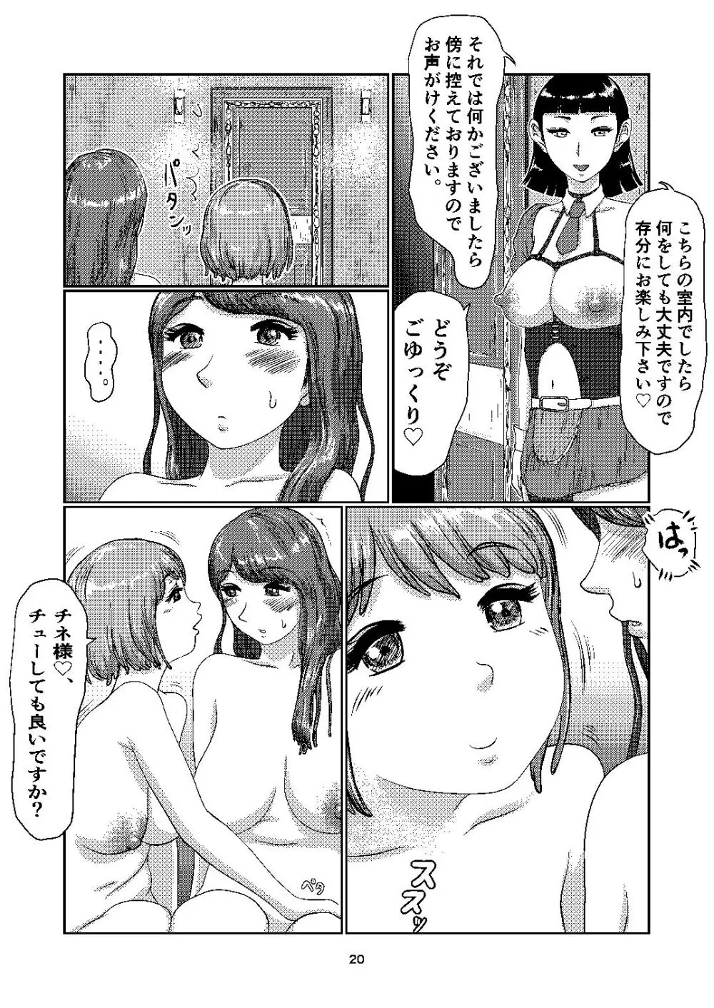 F's club - page20