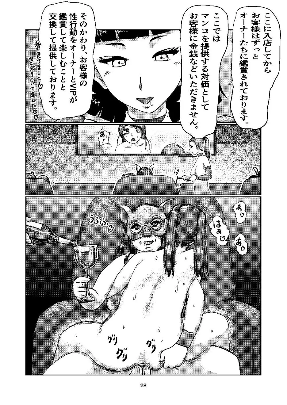 F's club - page28