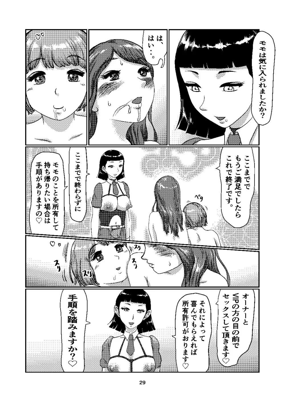 F's club - page29