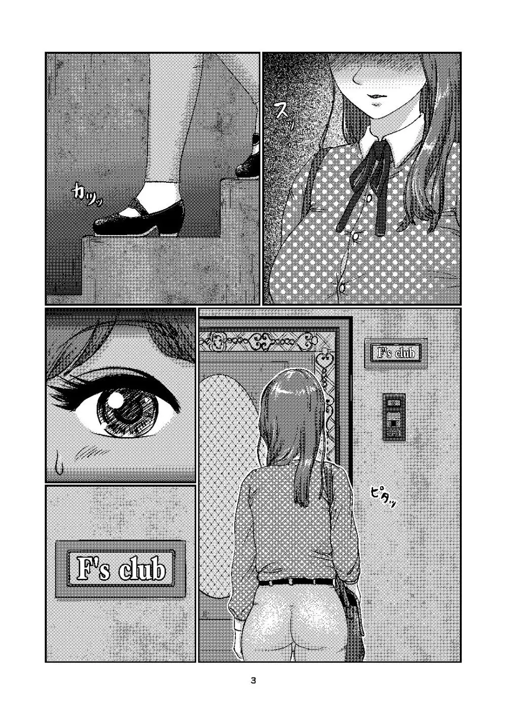 F's club - page3