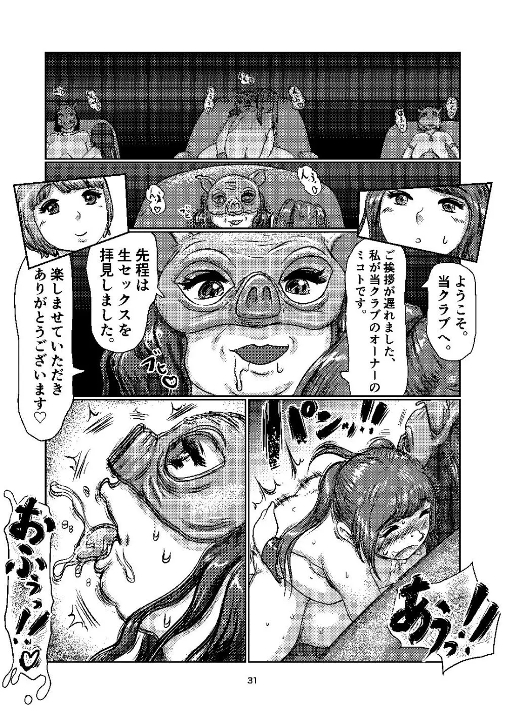 F's club - page31