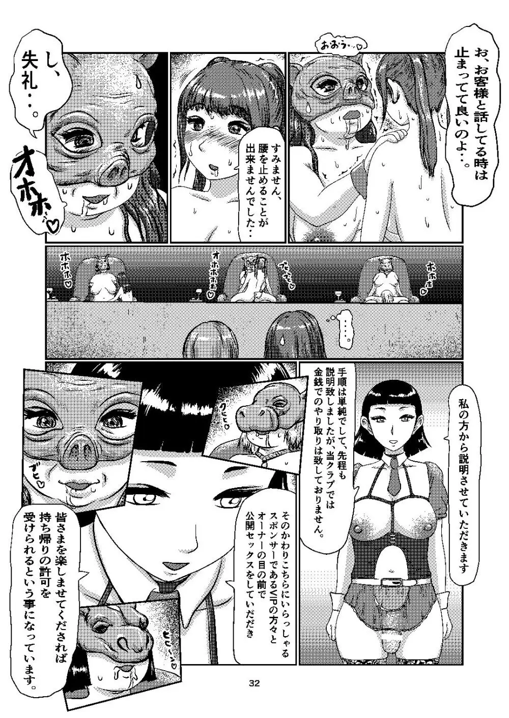 F's club - page32