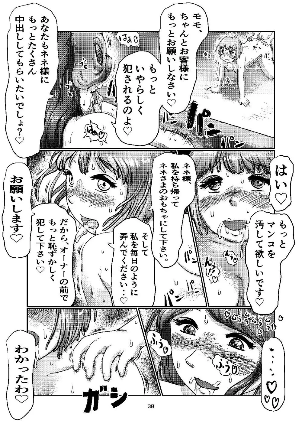 F's club - page38