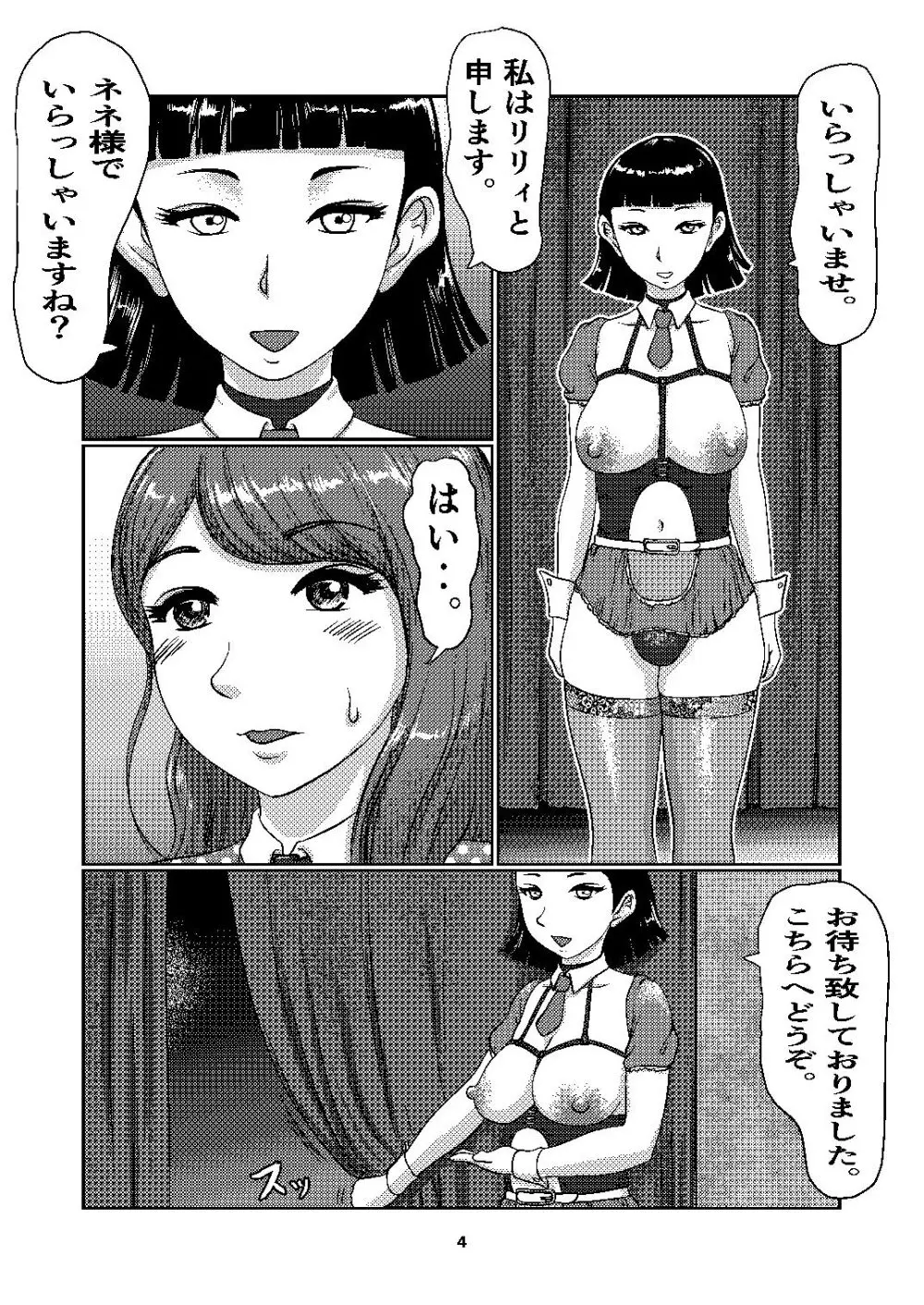 F's club - page4