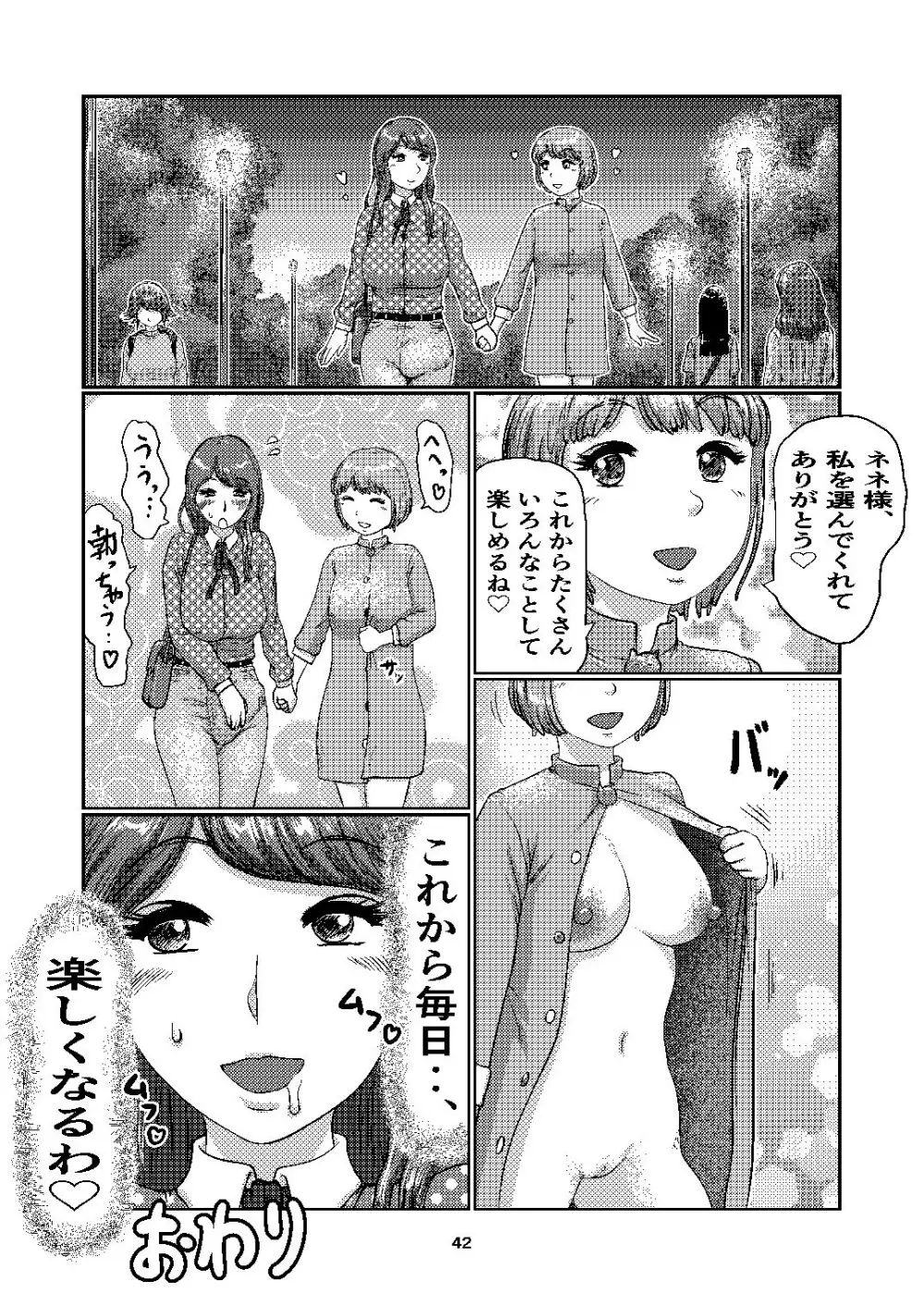 F's club - page42