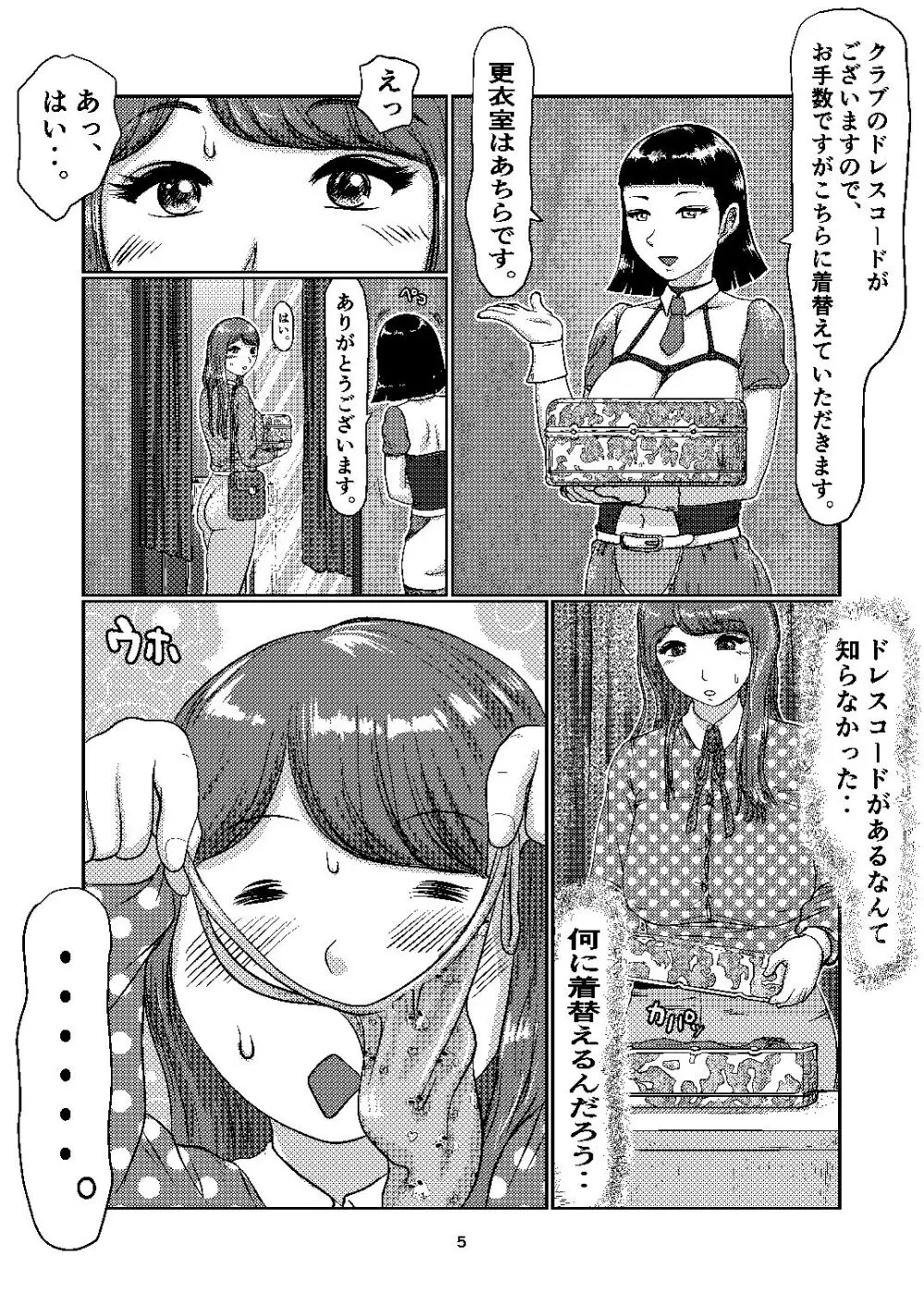 F's club - page5