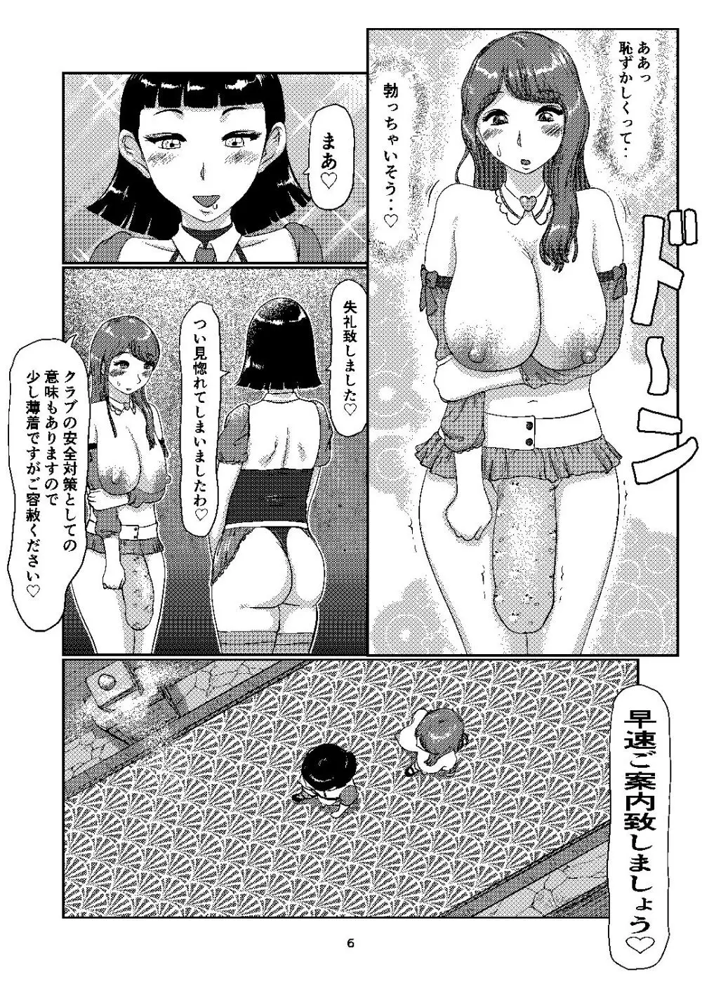 F's club - page6