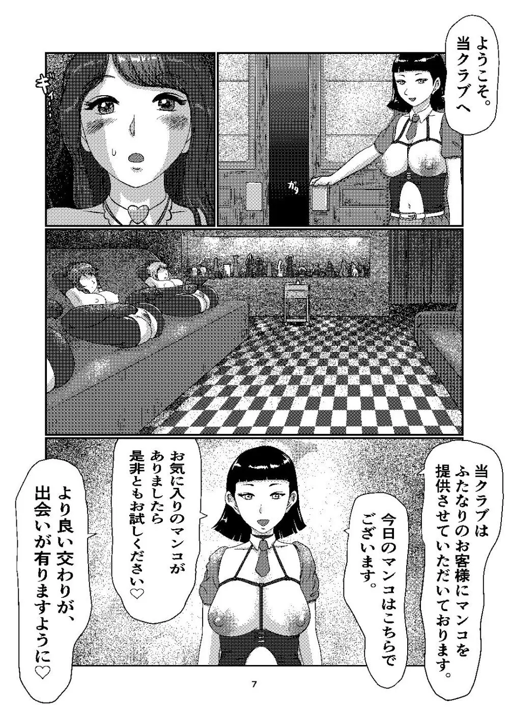 F's club - page7