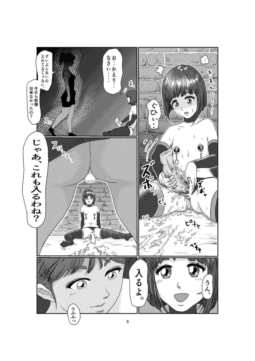 K2 - page3