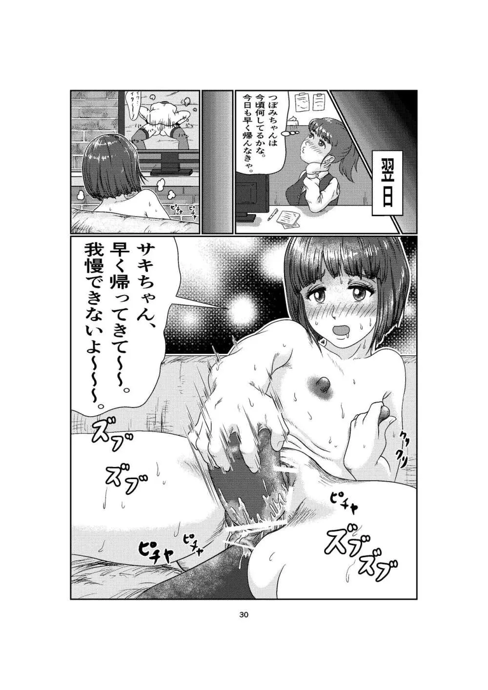 K2 - page30