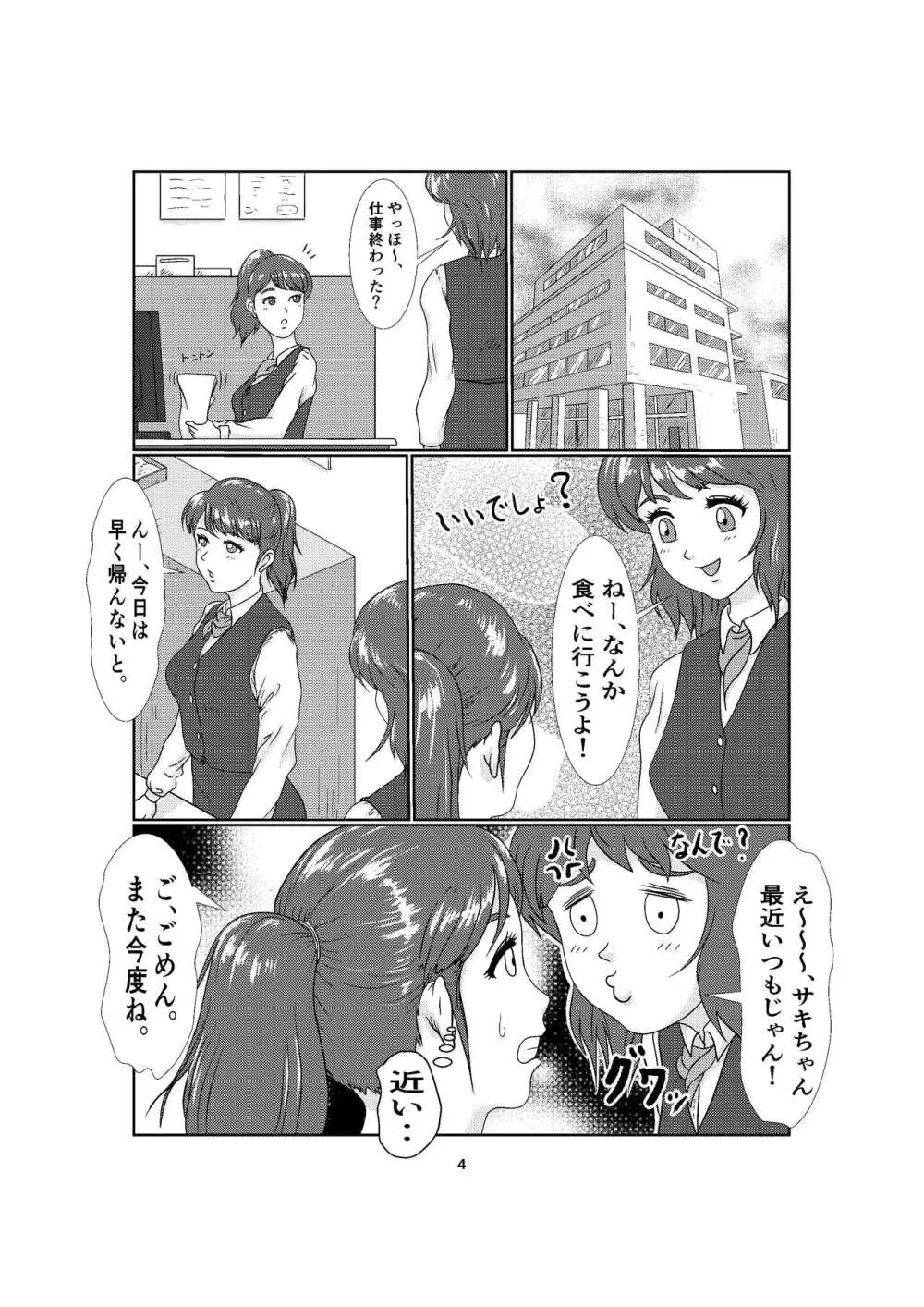 K2 - page4