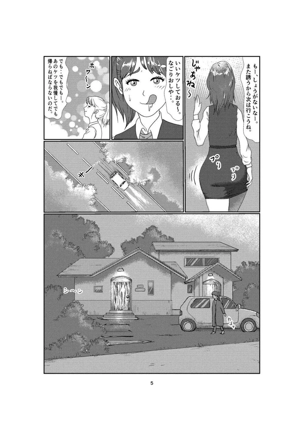 K2 - page5