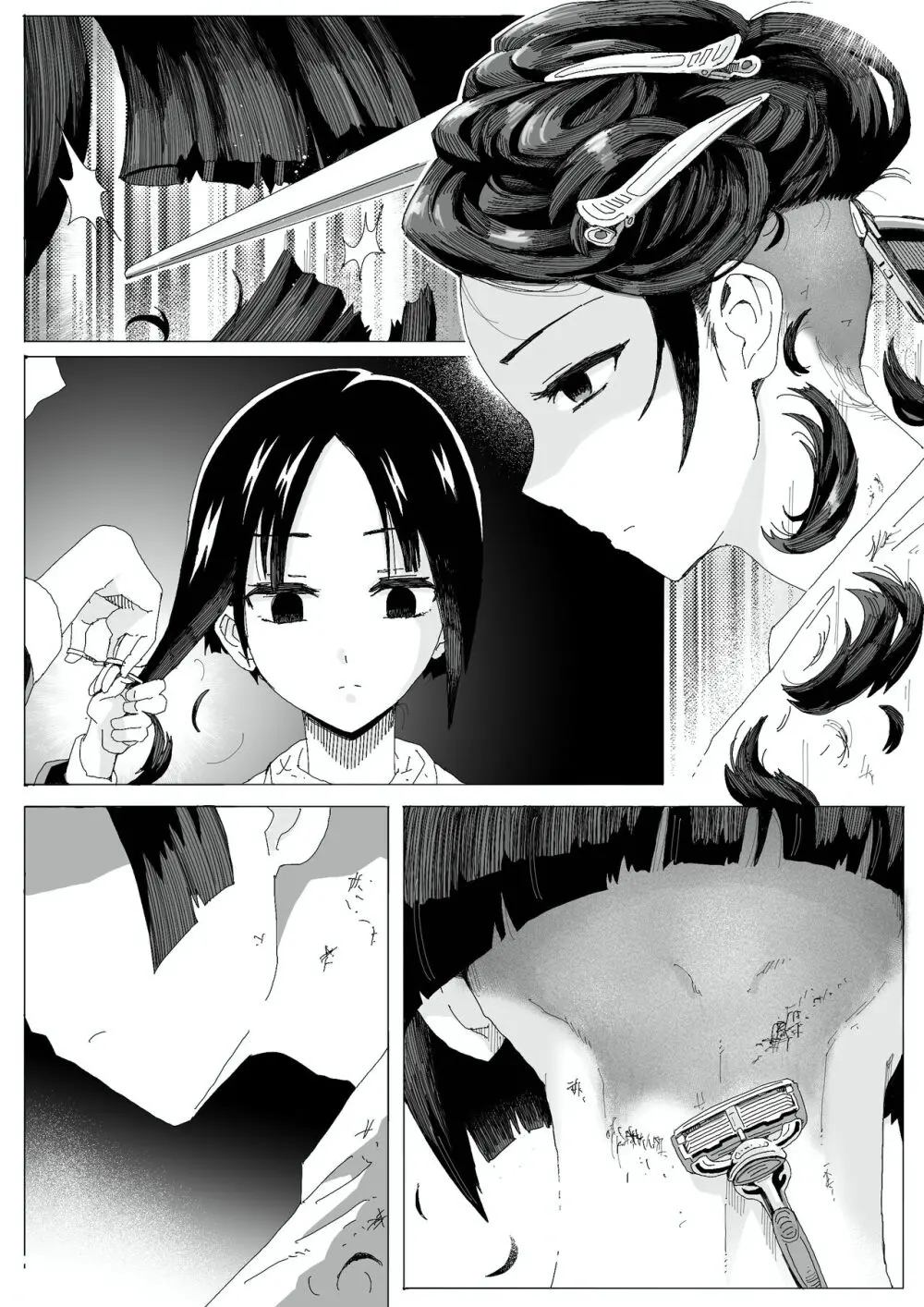コミッションの漫画 - page3