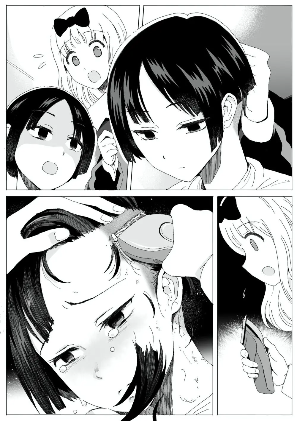コミッションの漫画 - page4