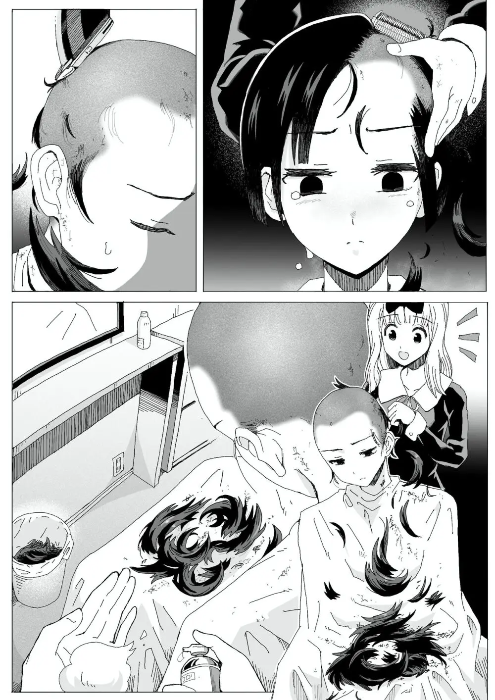 コミッションの漫画 - page5