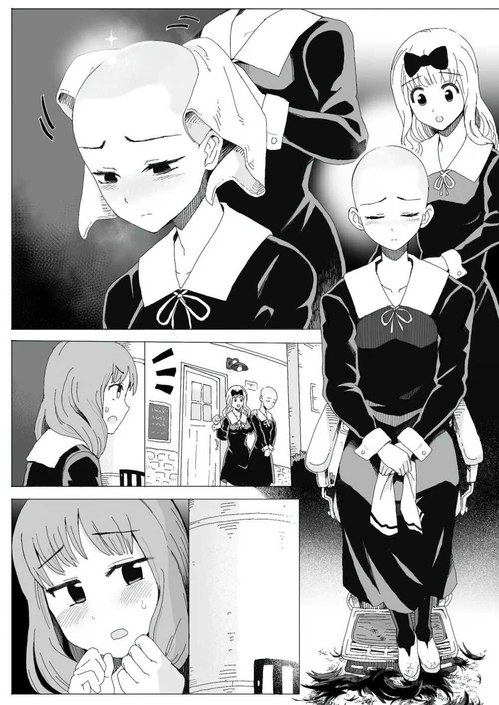 コミッションの漫画 - page7