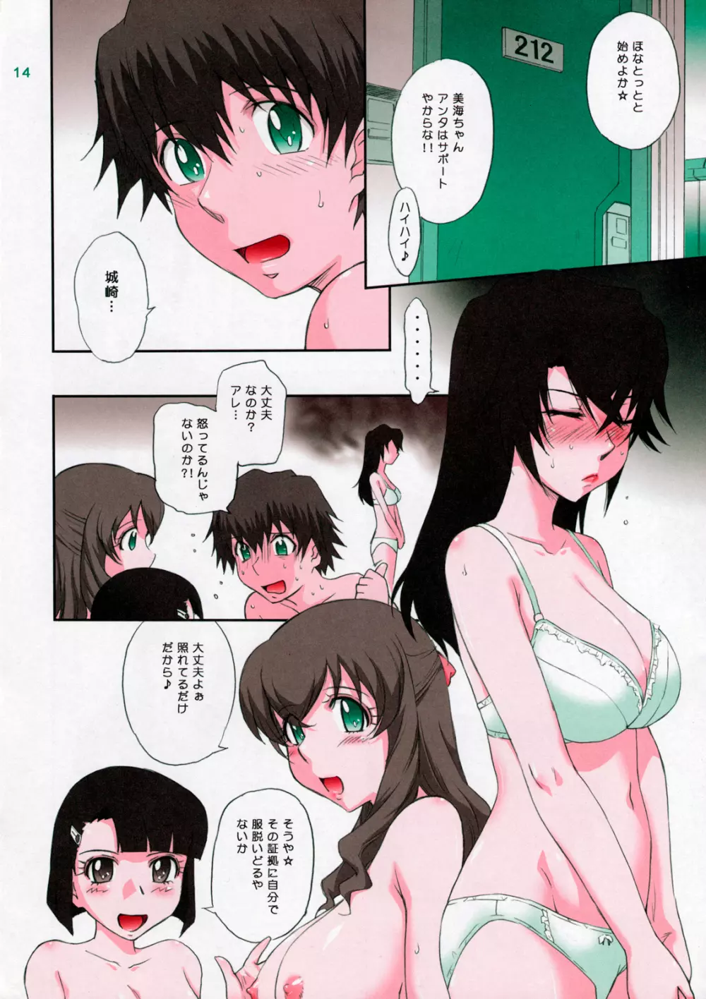 LOVE VACATION - page15