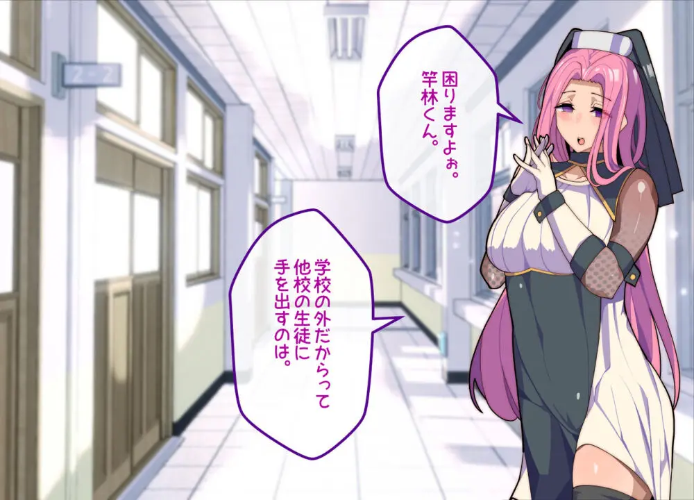 メスおちぶ!~全てが逆!?女子高生に逆ネトラレ!