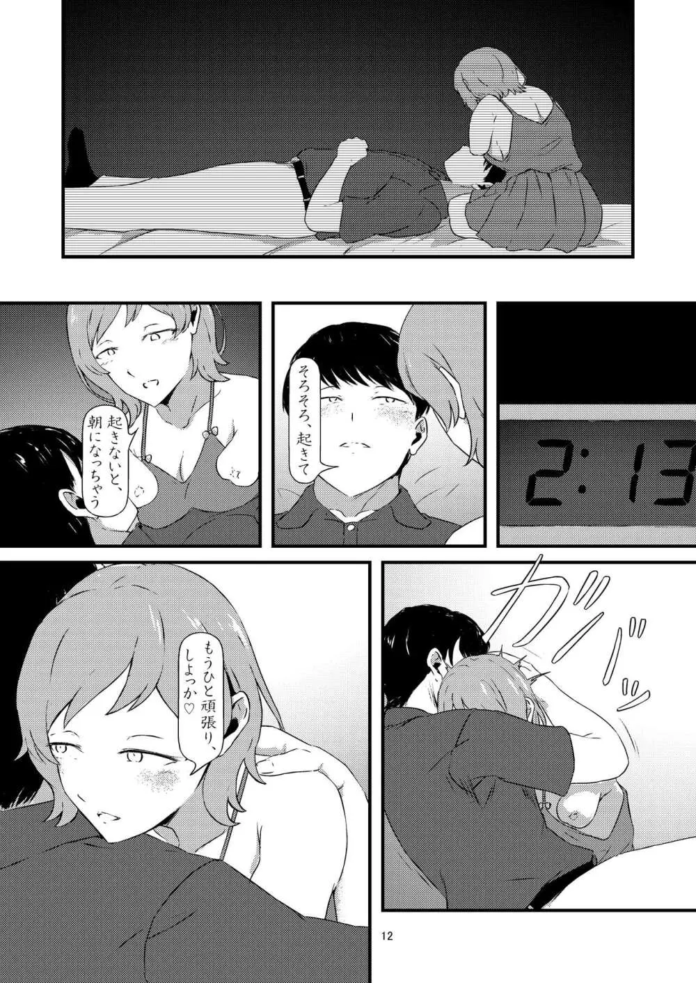 進捗（2024/08/24） - page10