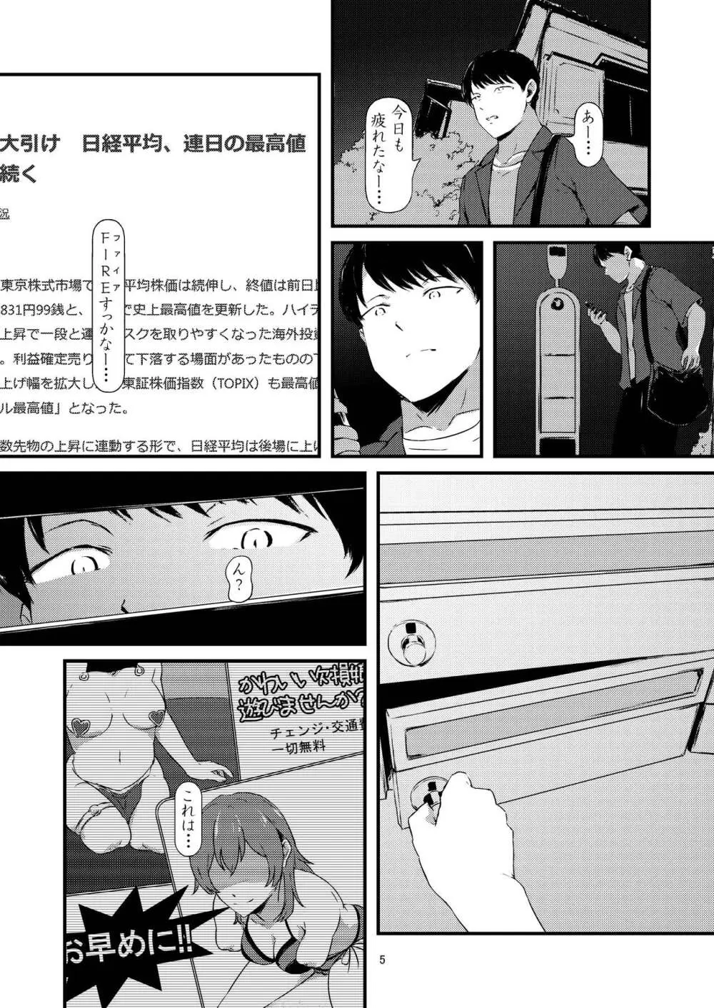 進捗（2024/08/24） - page3