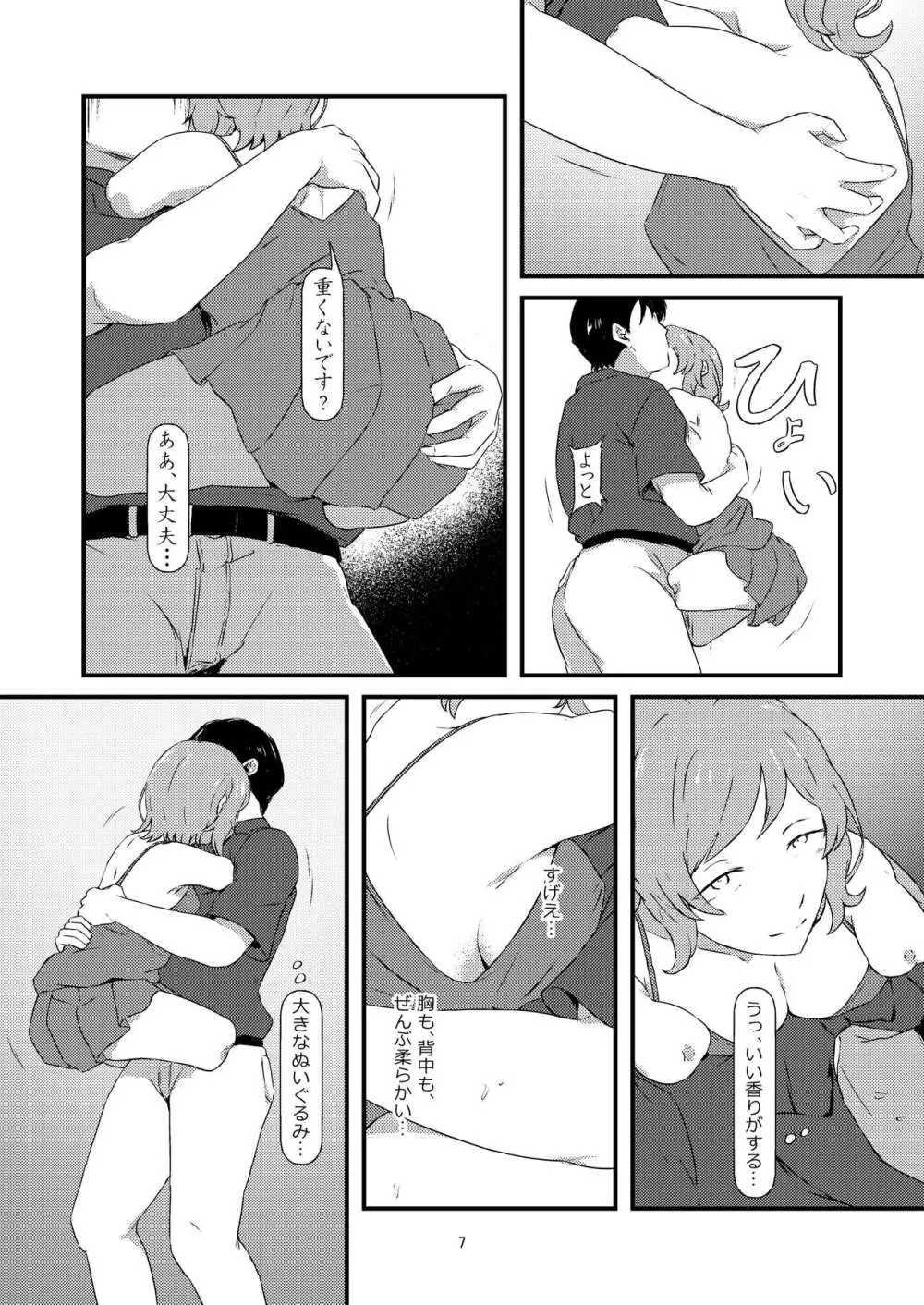 進捗（2024/08/24） - page5
