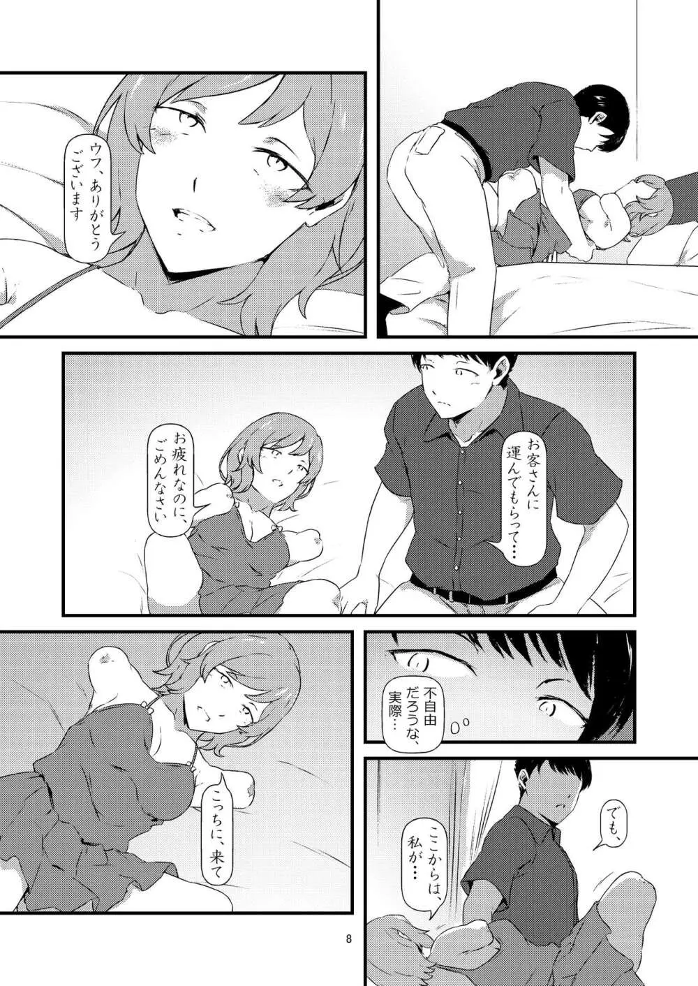 進捗（2024/08/24） - page6