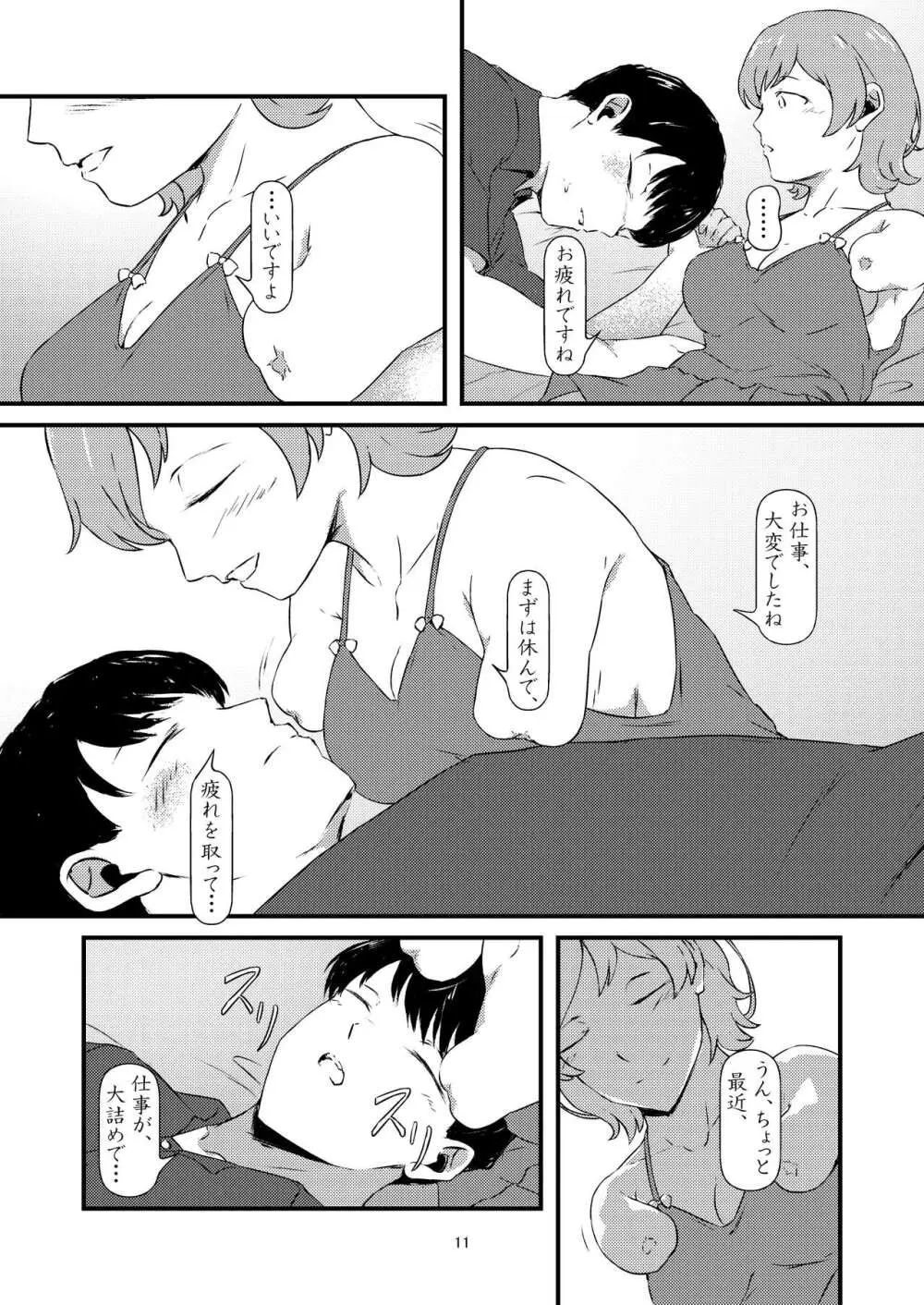 進捗（2024/08/24） - page9