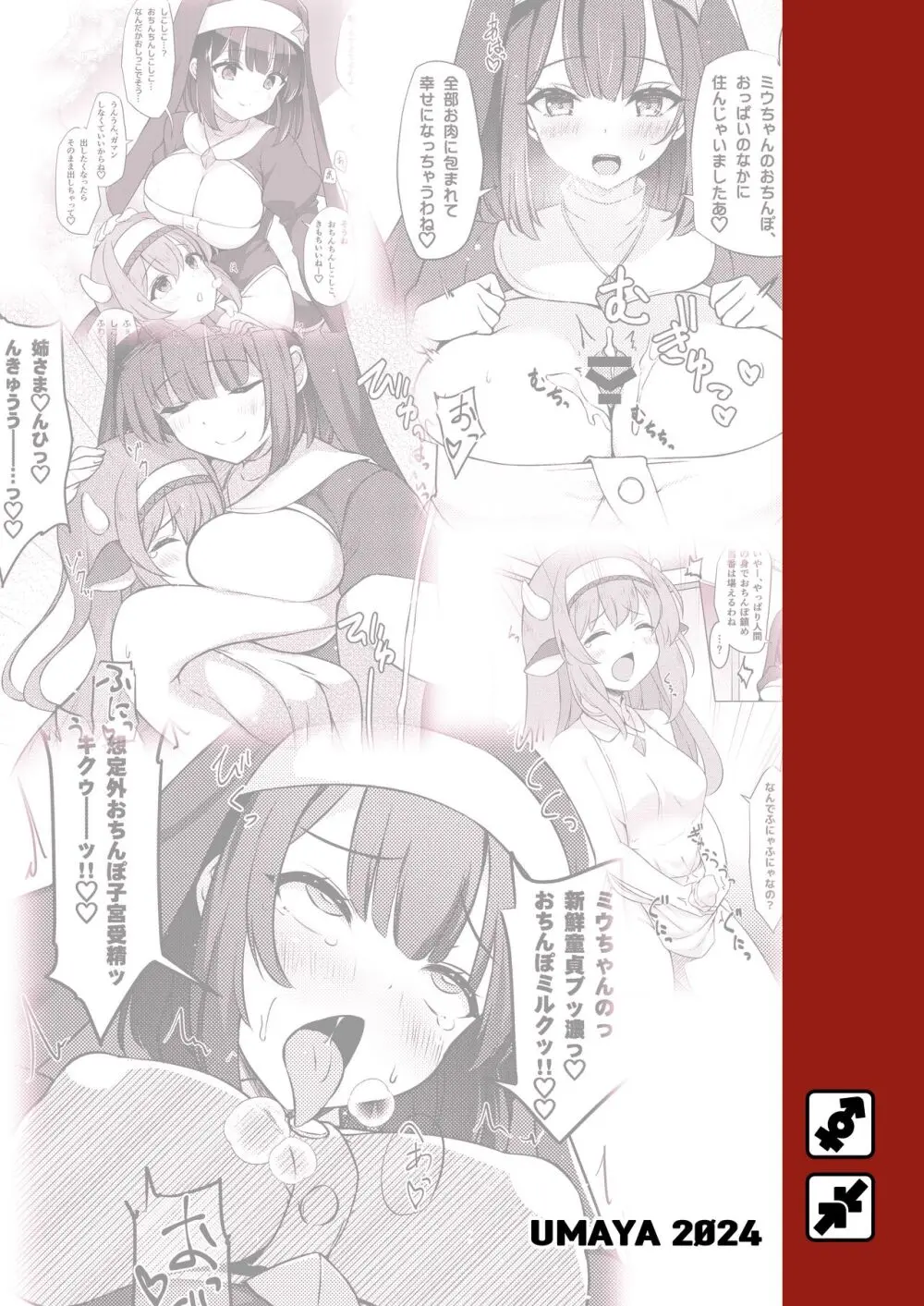 ふたしごおしえてっ - page16