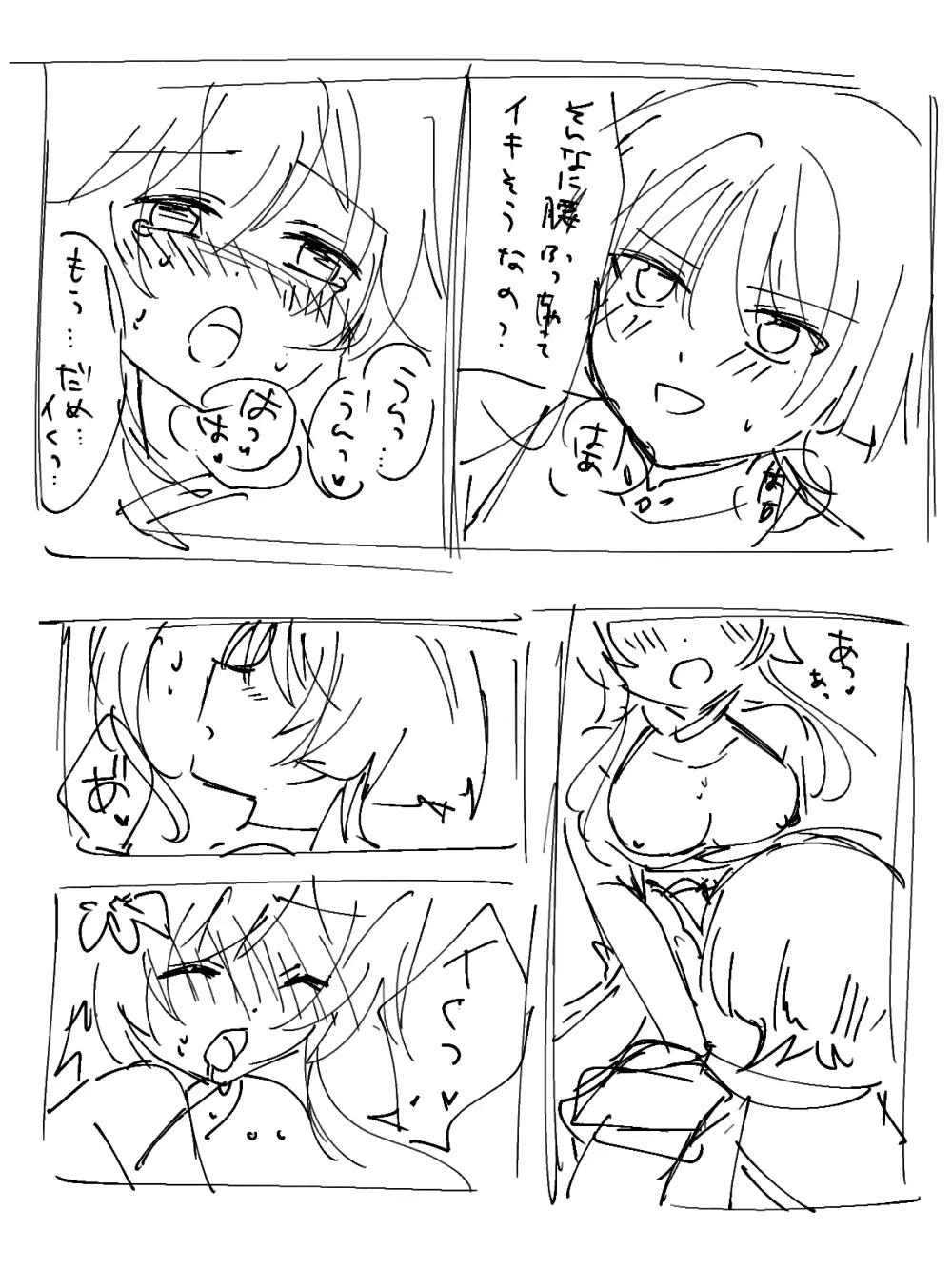 🔞放蛍 - page11