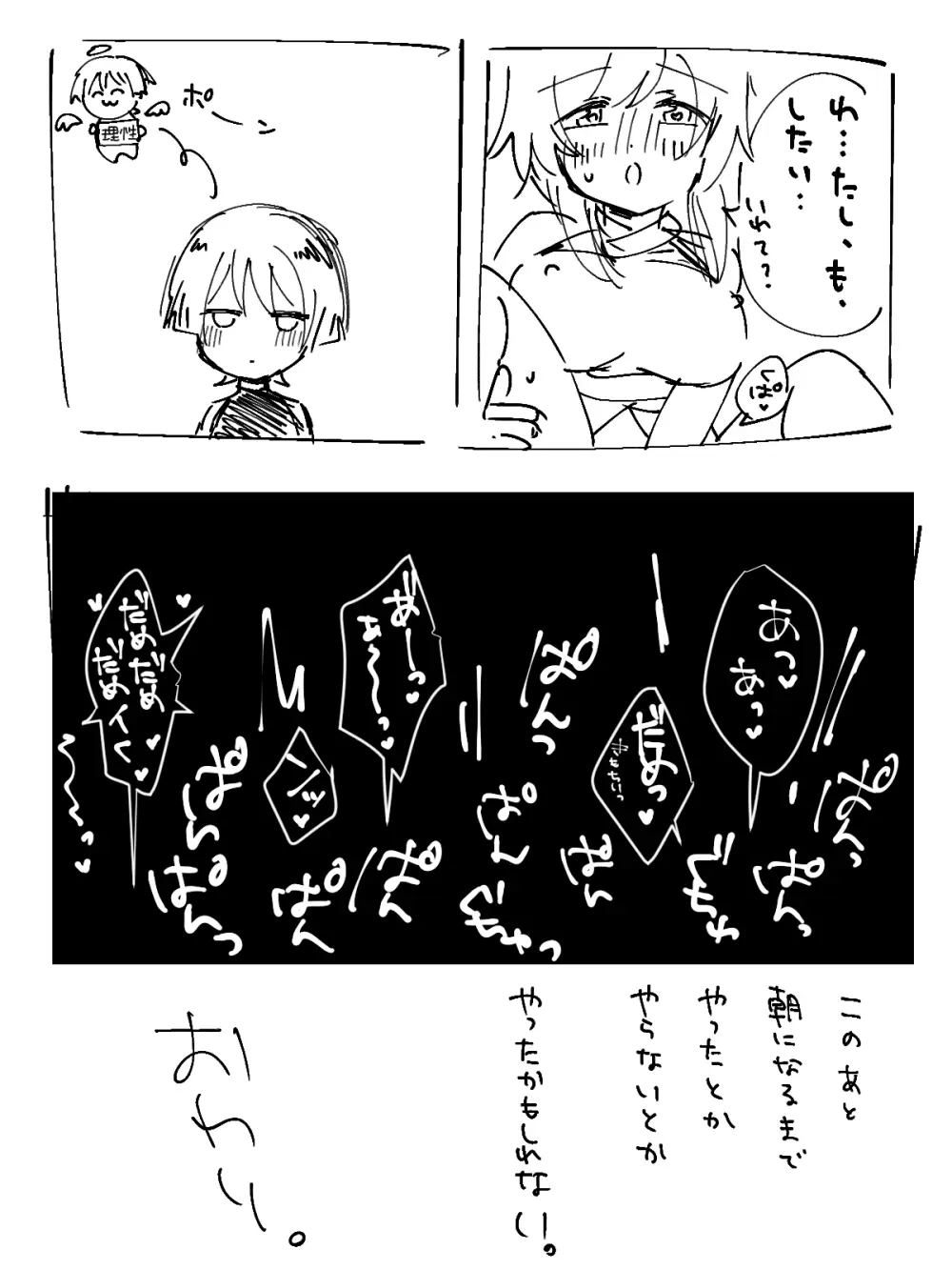 🔞放蛍 - page14