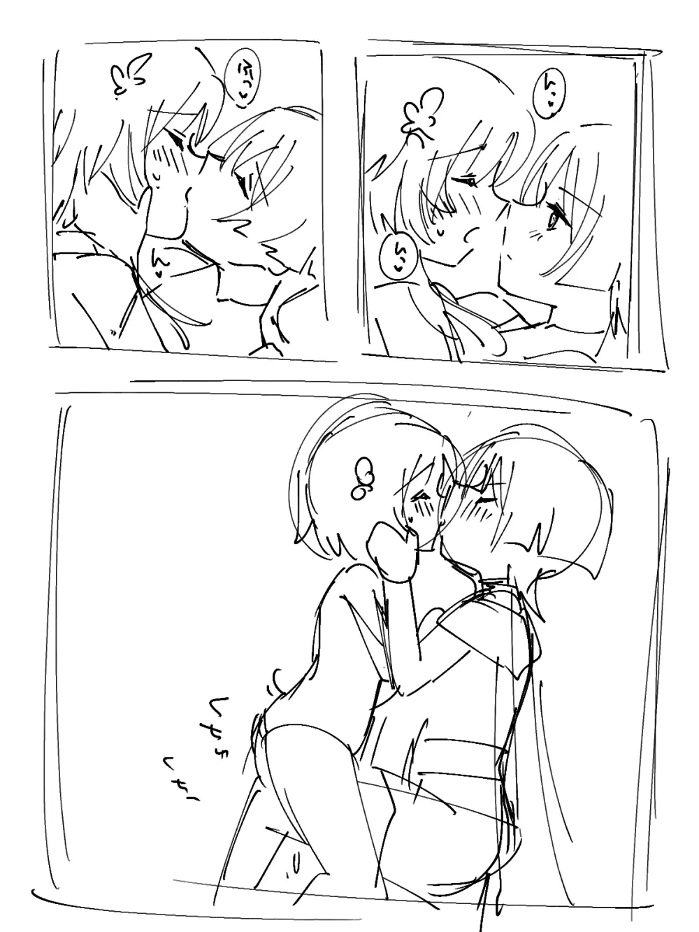 🔞放蛍 - page8