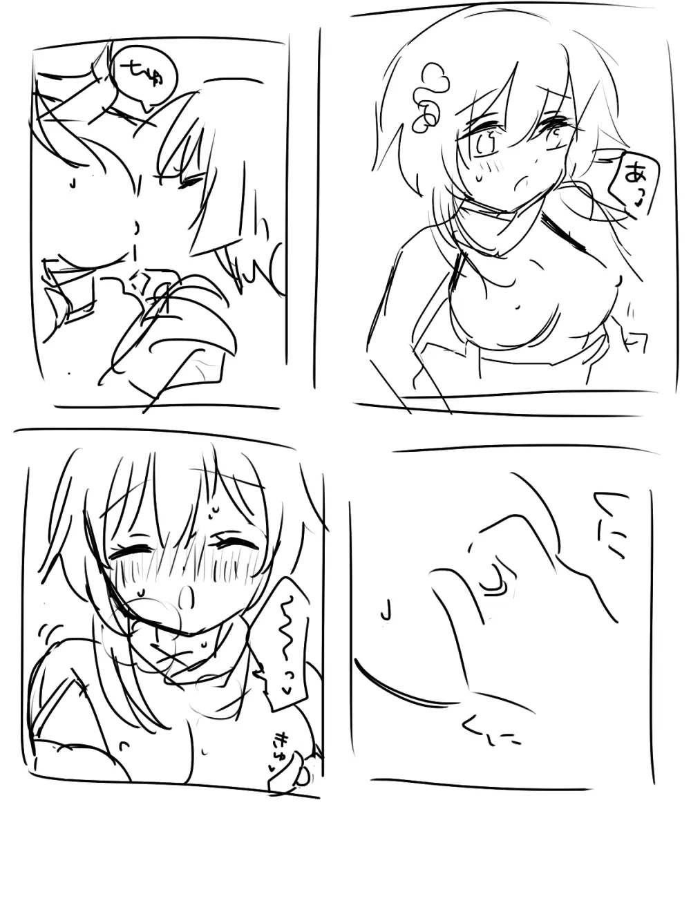 🔞放蛍 - page9