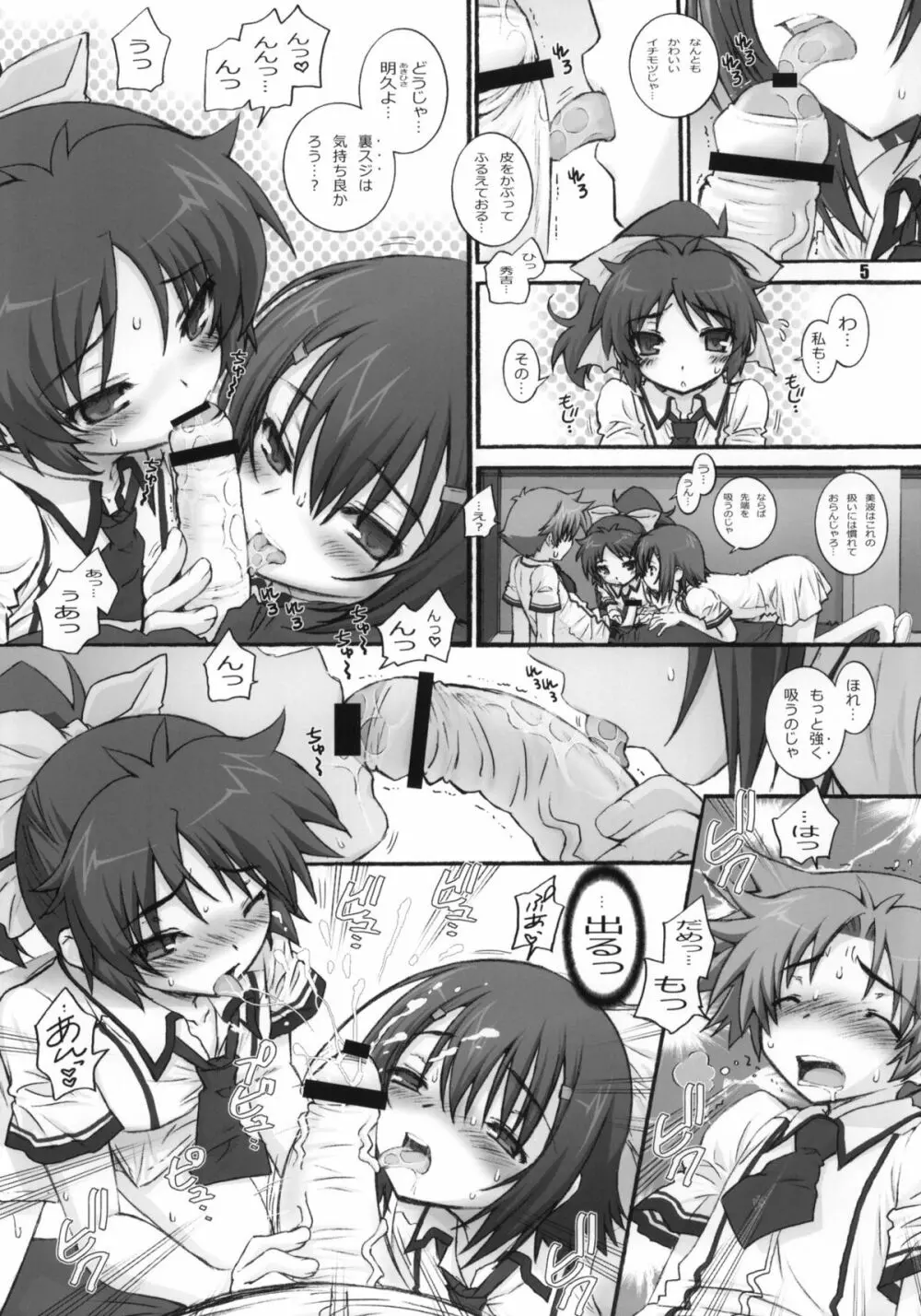 SQUARE TRIANGLE - page4
