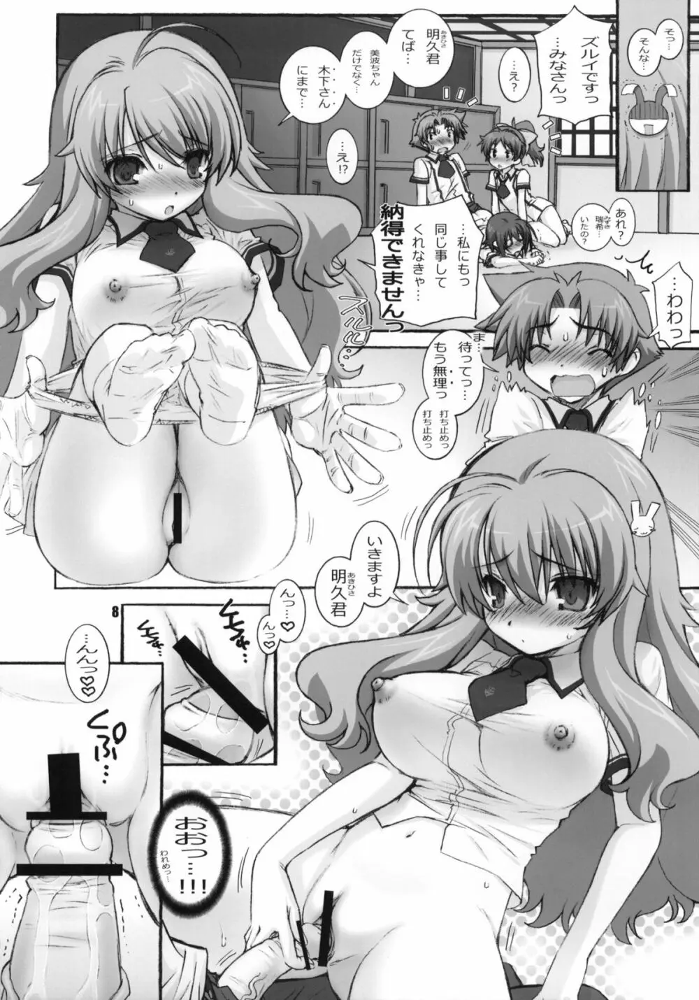 SQUARE TRIANGLE - page7