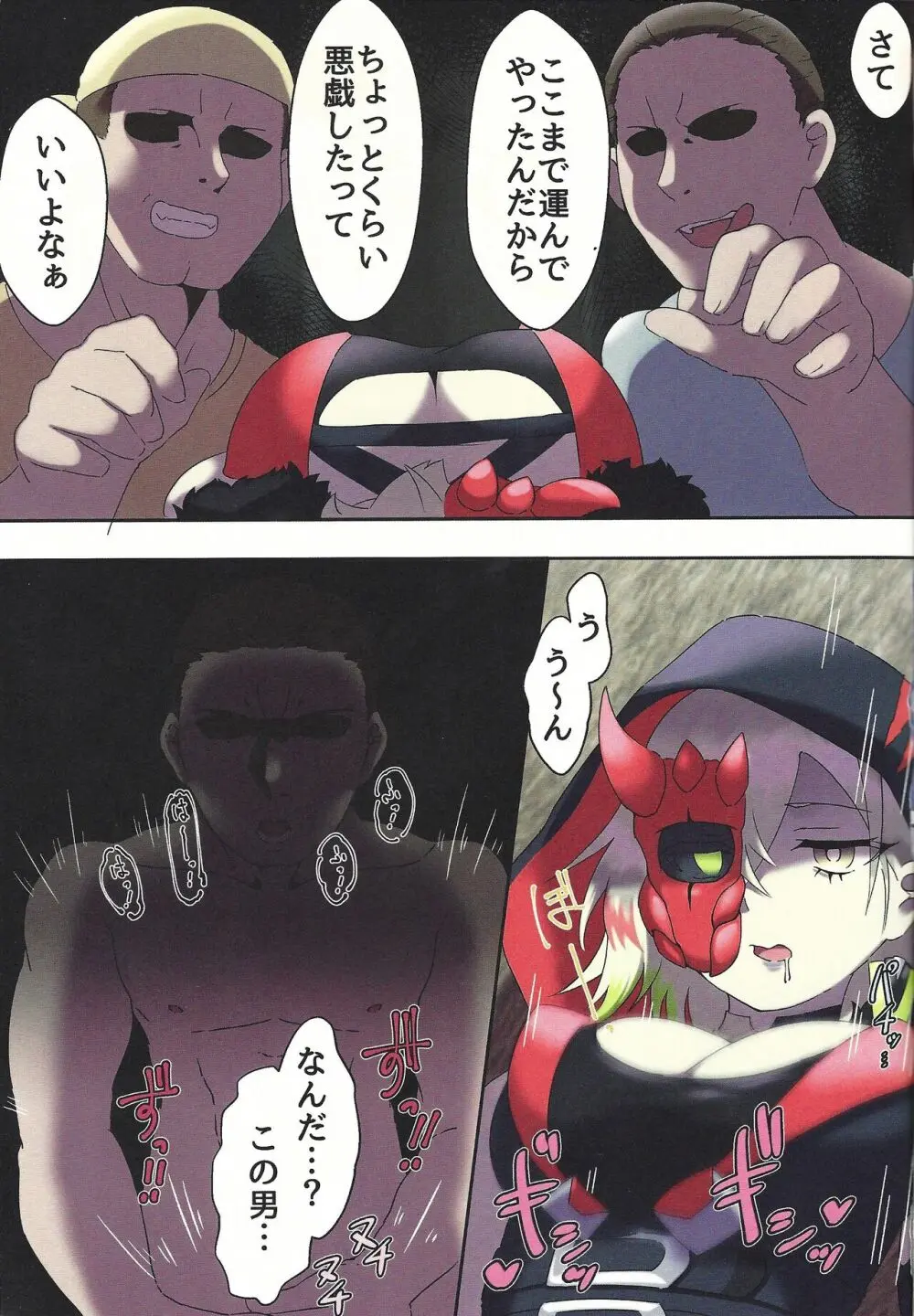 でぃあべるすたーは寝てるだけ - page4