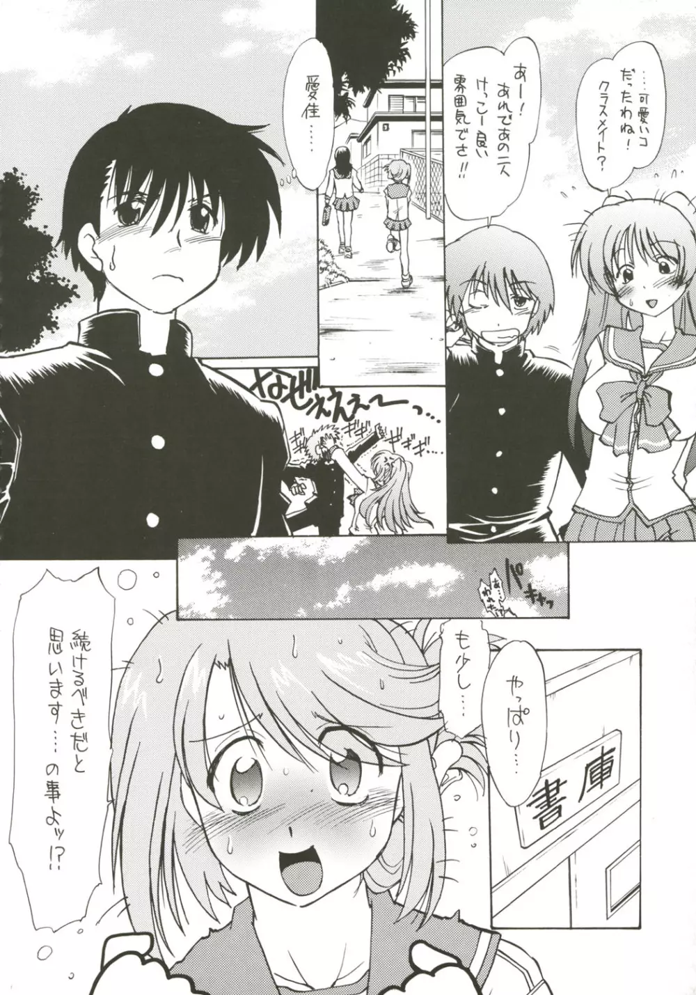 小春日和 - page11