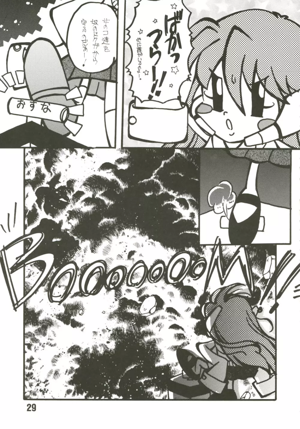 小春日和 - page28
