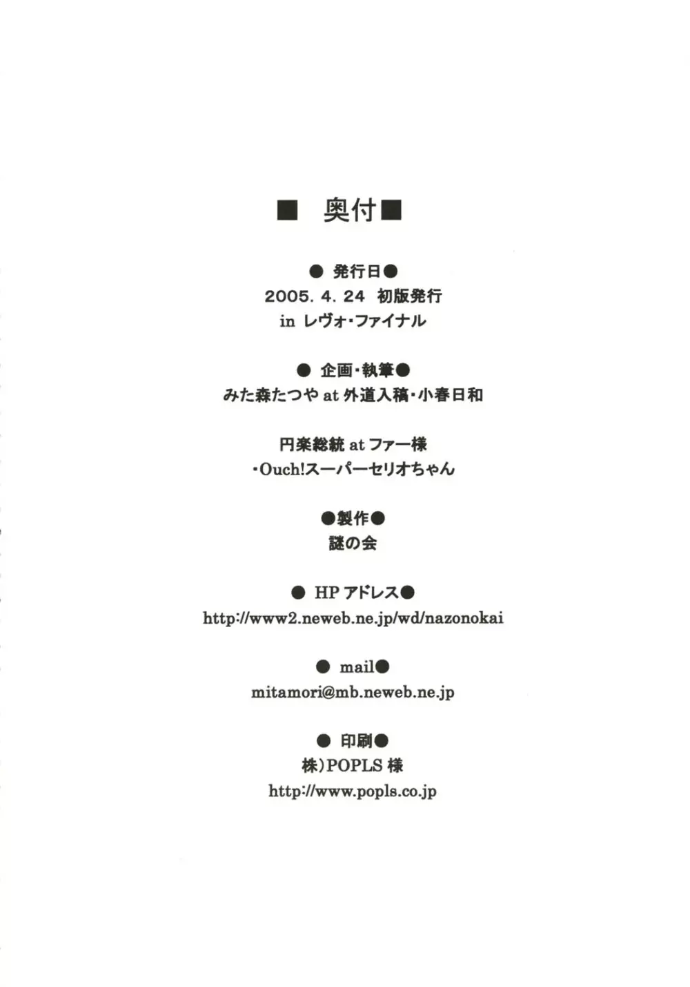 小春日和 - page31