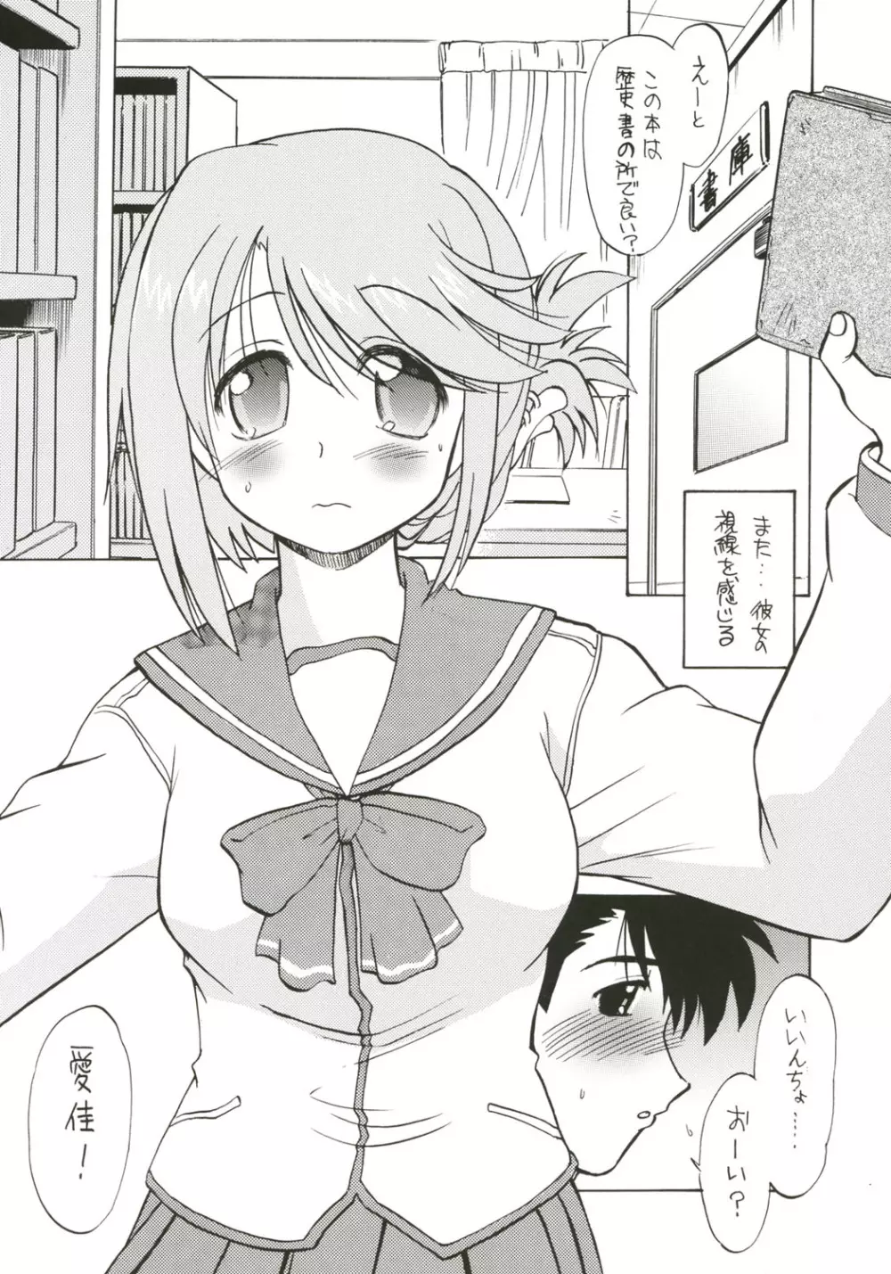 小春日和 - page4
