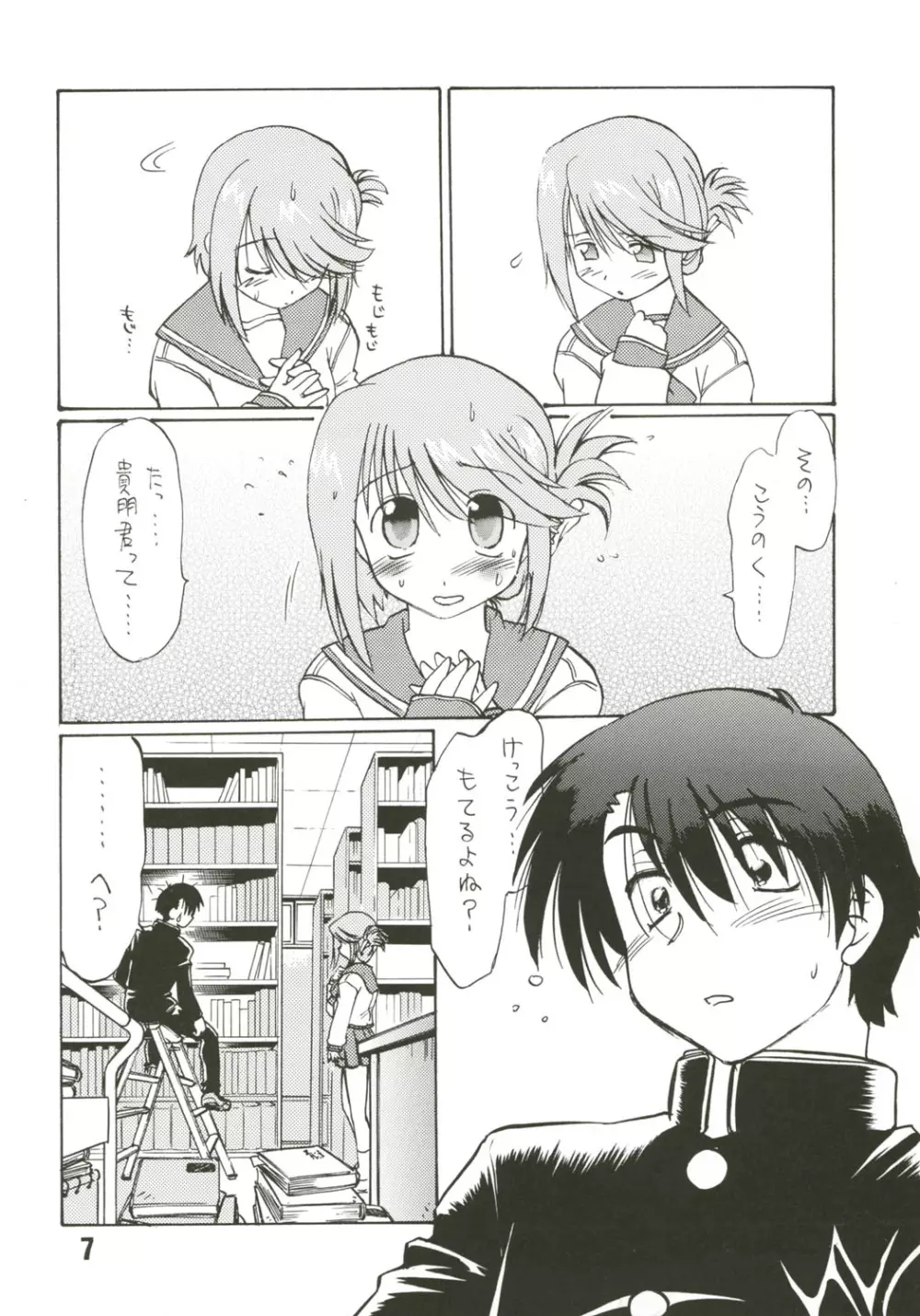 小春日和 - page6