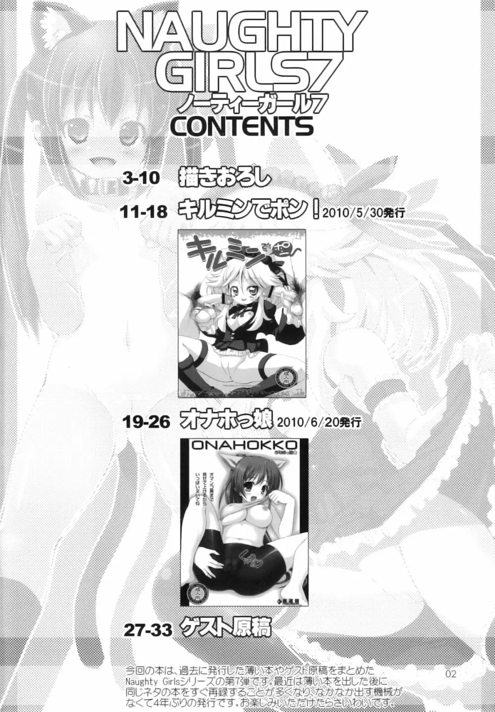 魔王プリエの名のもとに - page3